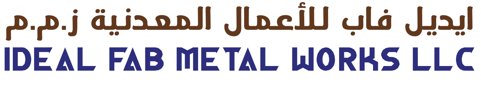 Ideal Fab Metal Works